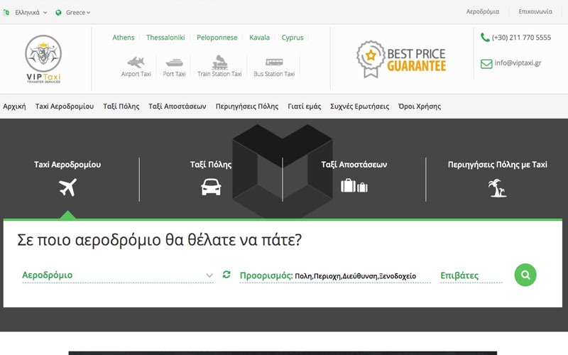 Κατασκευή Ιστοσελίδας : viptaxi.gr